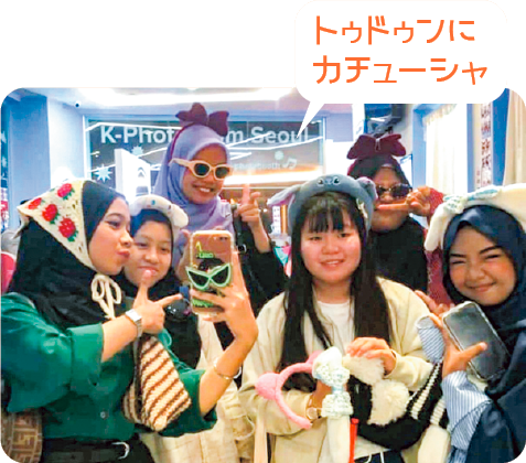 友だちと一緒に写っている写真。みんなトゥドゥンの上にカチューシャを着けている。