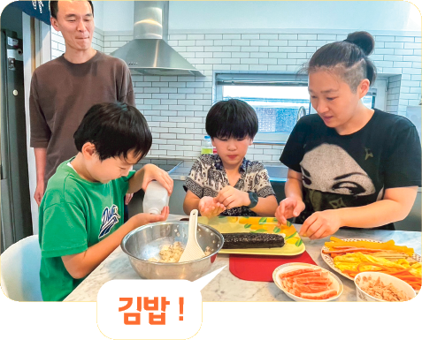 ホストと一緒にキンパを作っている写真