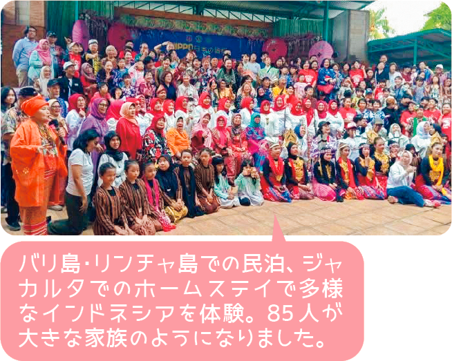 ヒッポに関係があるインドネシアの人たちも集まって、大勢で記念写真撮影。
バリ島・リンチャ島での民泊、ジャカルタでのホームステイで多様なインドネシアを体験。85人が大きな家族のようになりました。