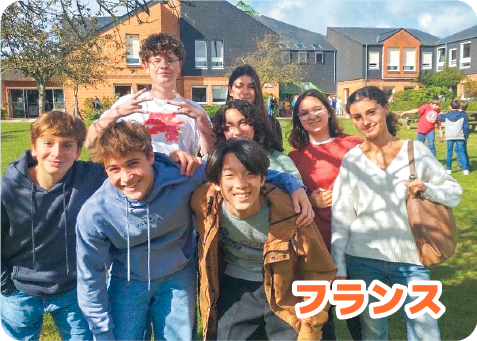 フランス
学校の校庭で友だち達と一緒に