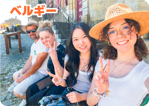 ベルギー
街角のベンチでホストファミリーと自撮り